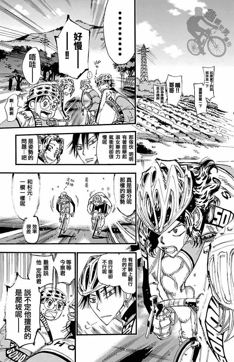 第248话 第15页