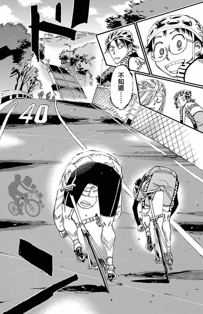 第248话 第16页