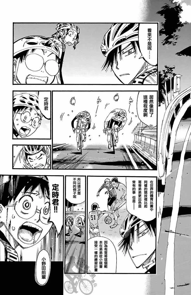 第248话 第17页