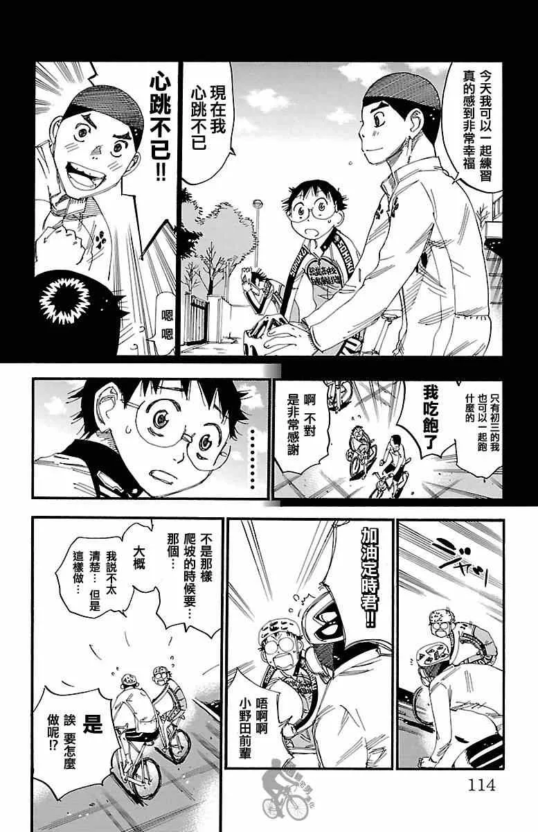 第248话 第18页