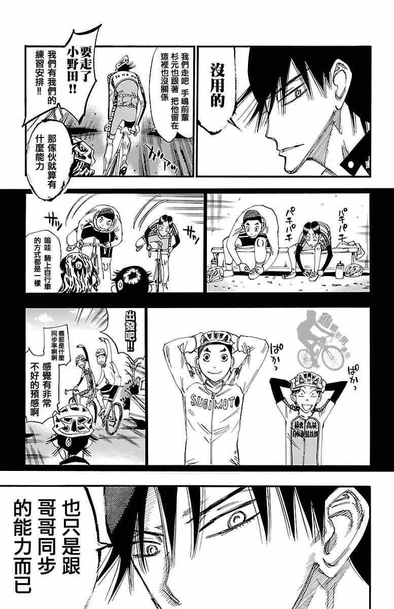第248话 第19页