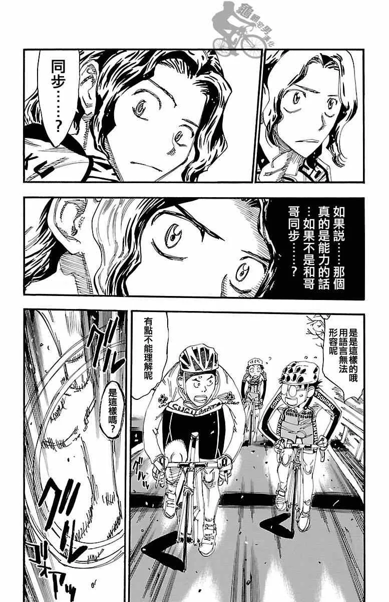 第248话 第20页