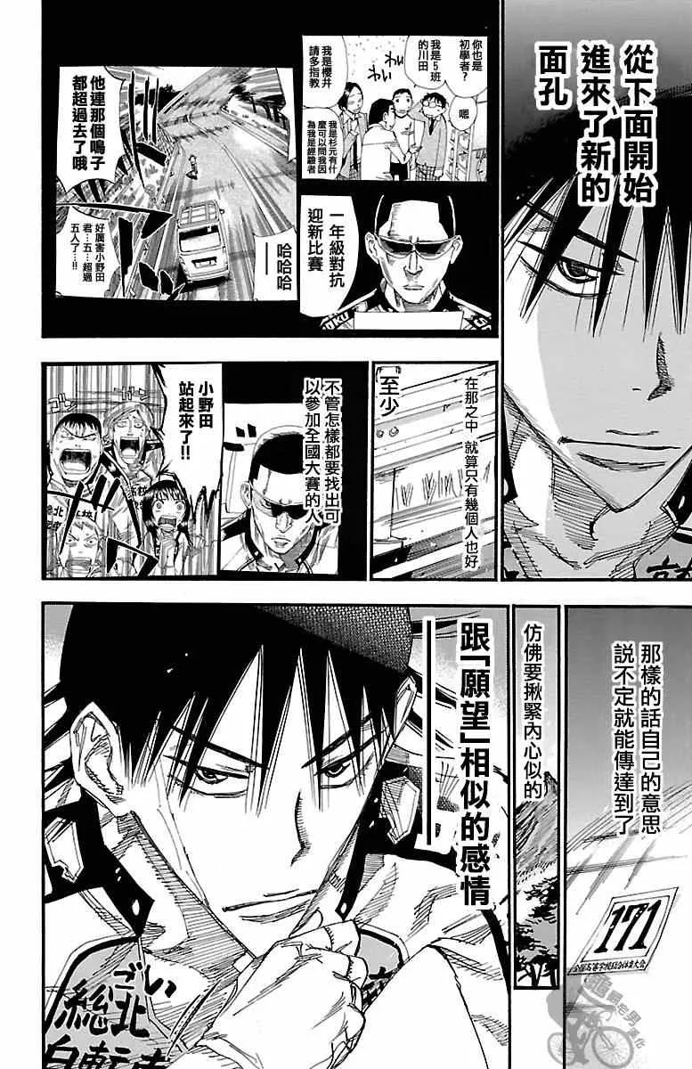 第249话 第2页