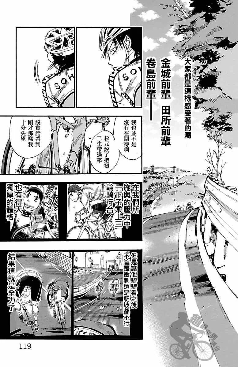 第249话 第3页