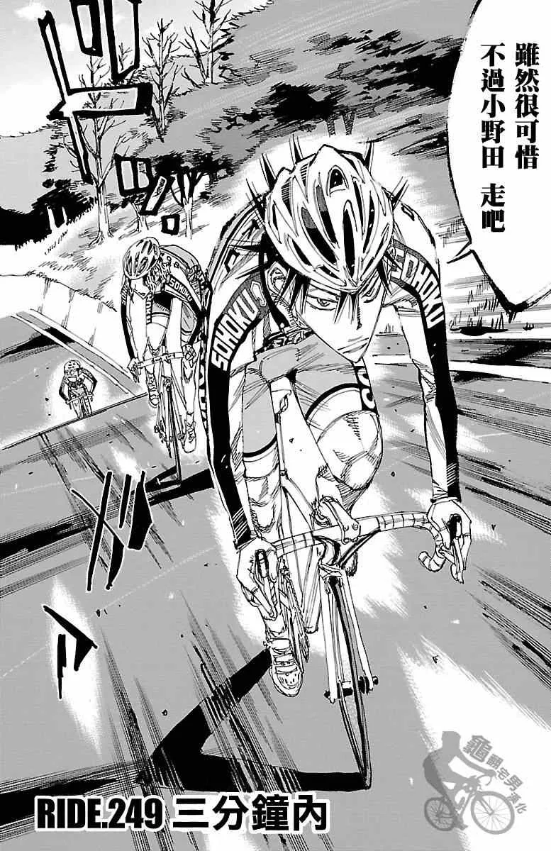 第249话 第4页