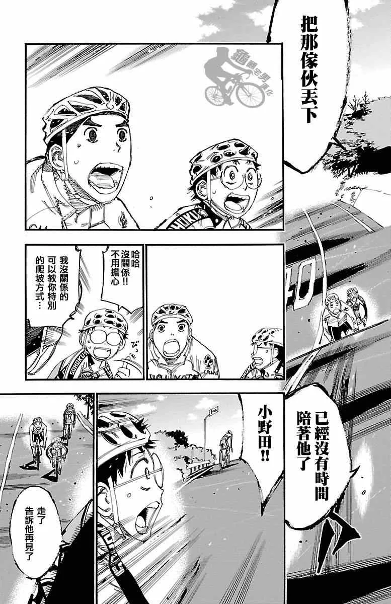 第249话 第5页