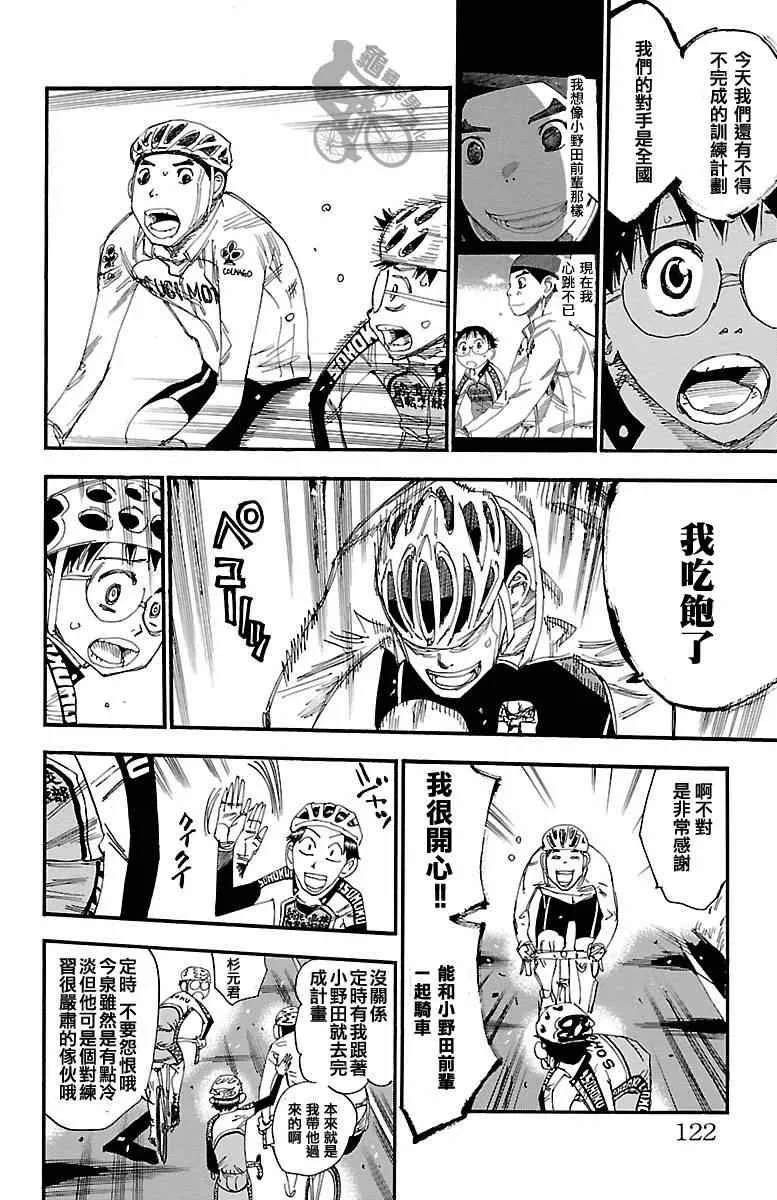 第249话 第6页