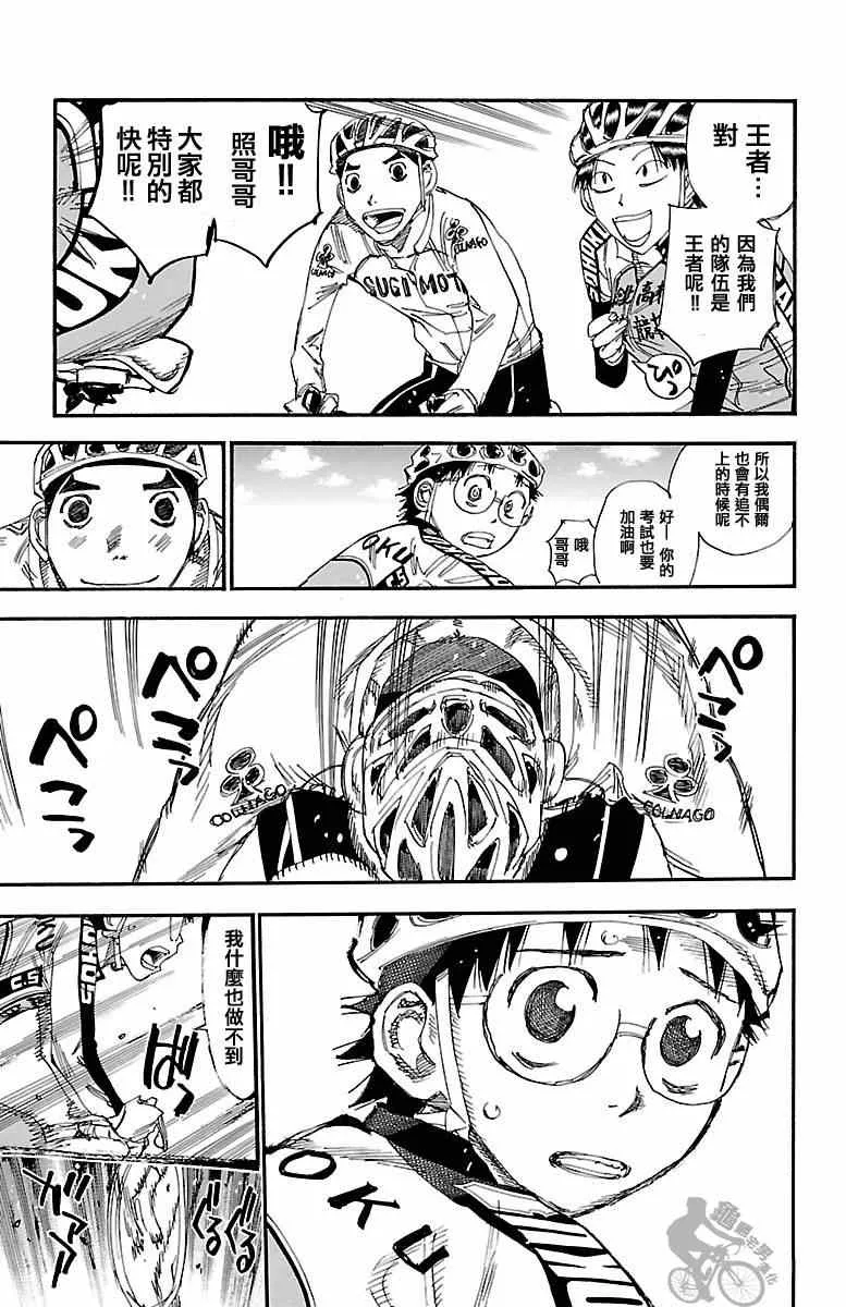 第249话 第7页