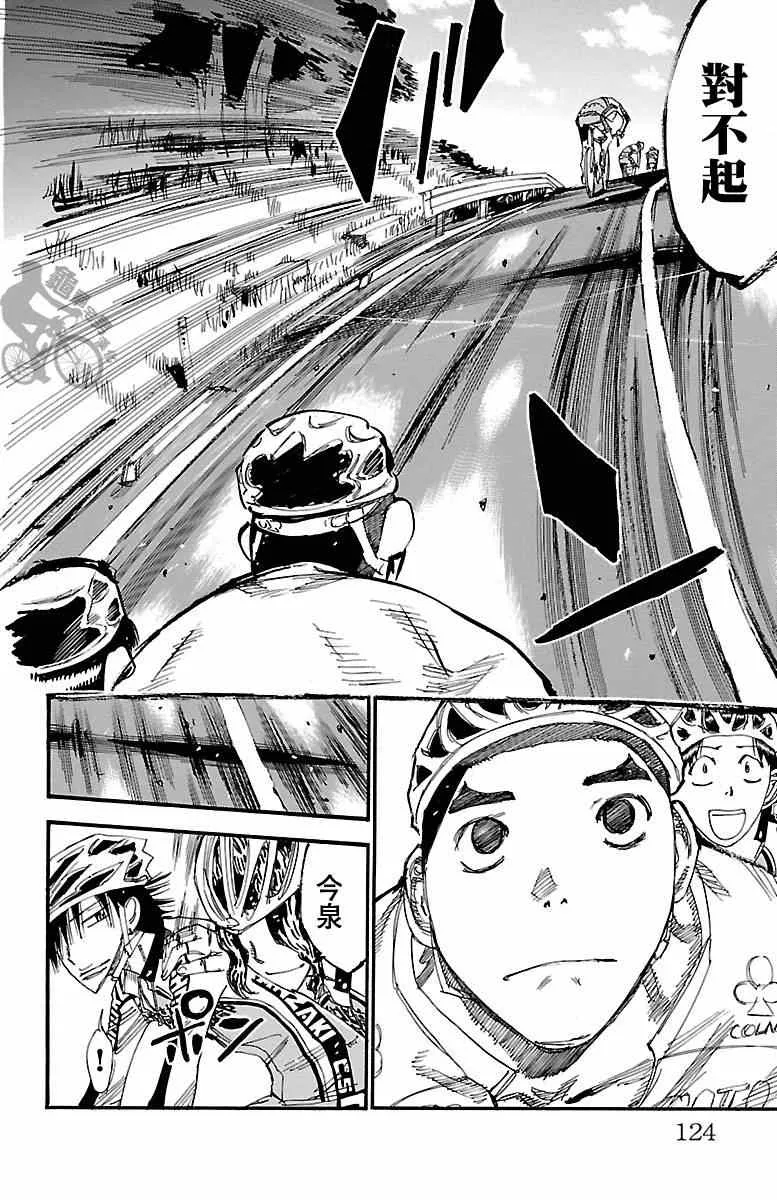 第249话 第8页