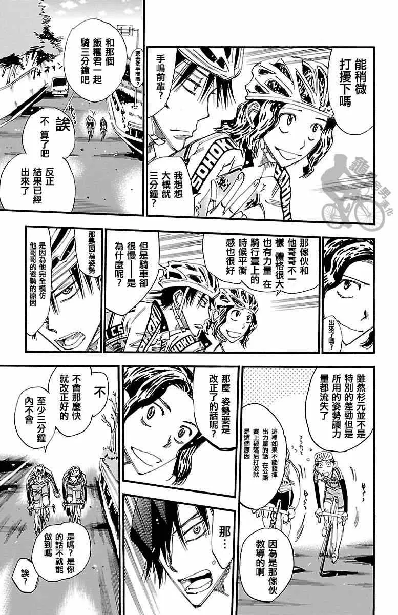 第249话 第9页