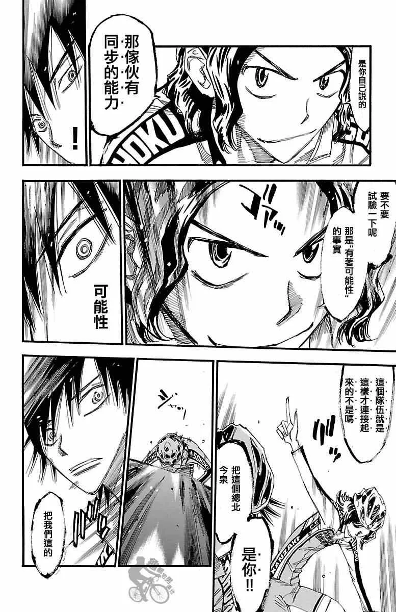 第249话 第10页