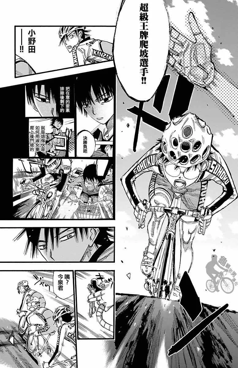 第249话 第11页