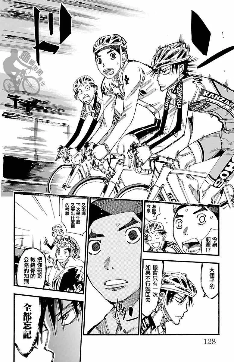 第249话 第12页