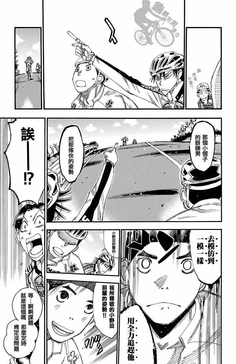第249话 第13页