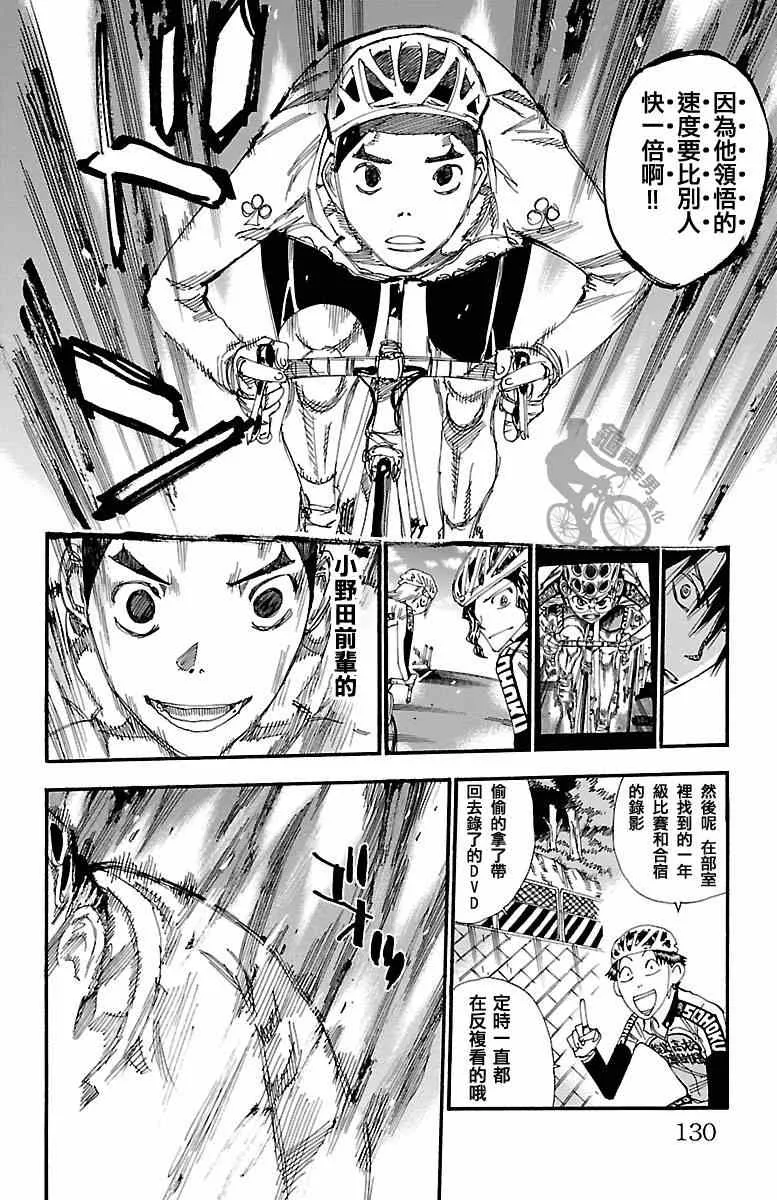 第249话 第14页