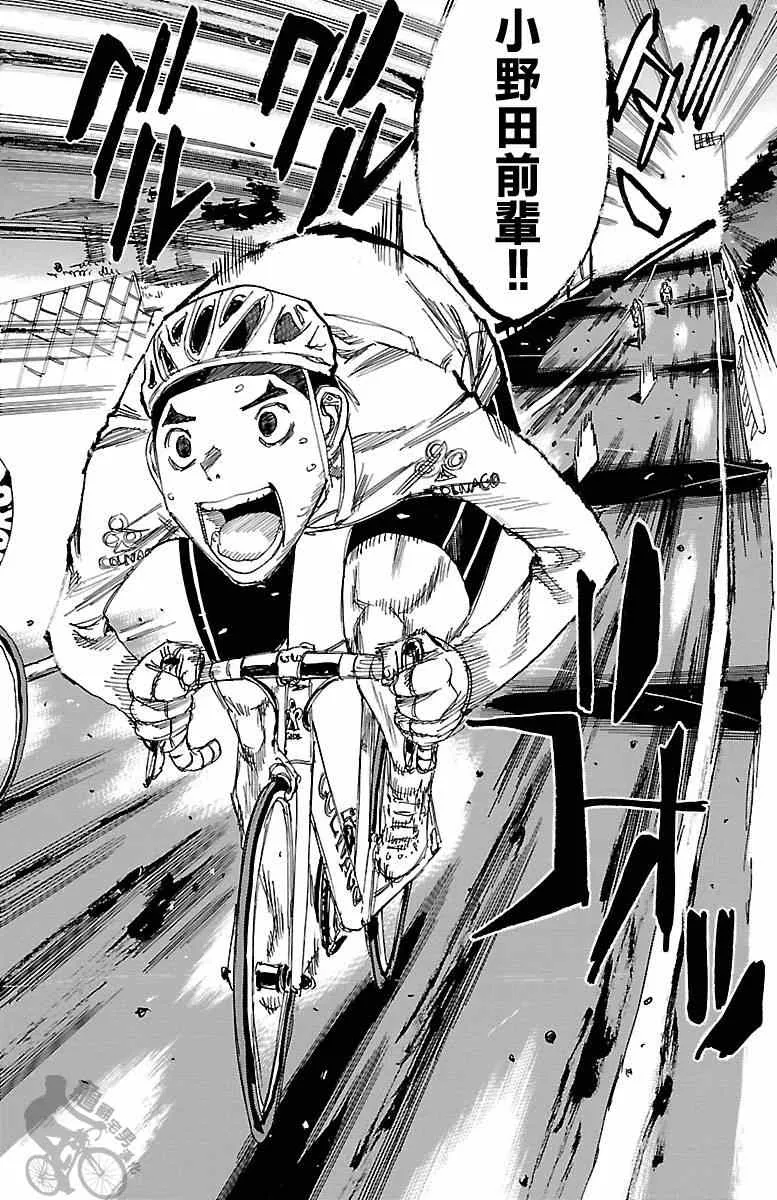 第249话 第16页
