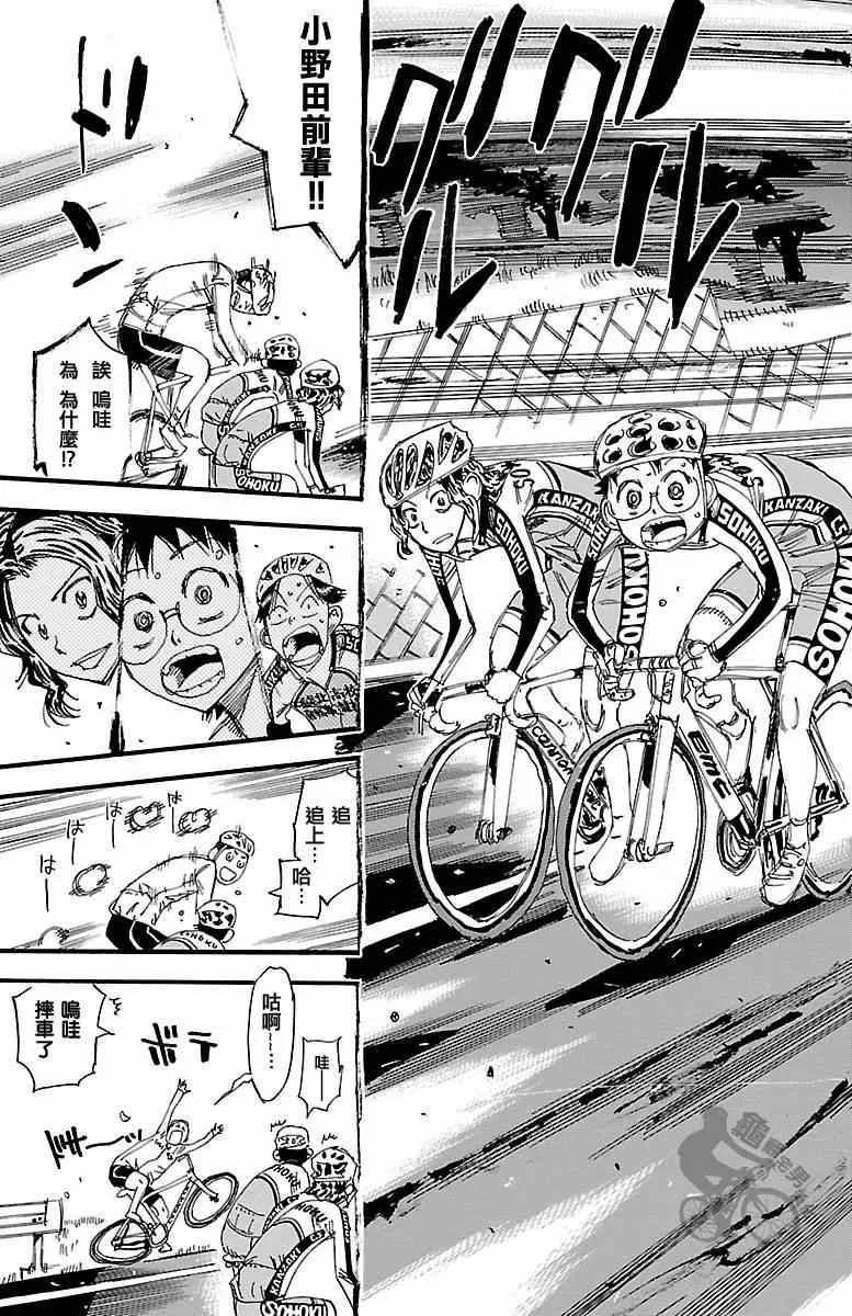 第249话 第17页