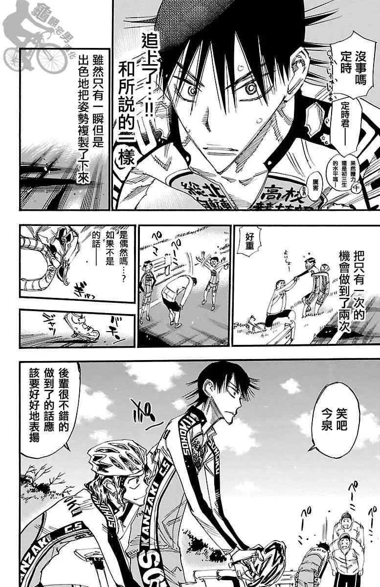 第249话 第18页