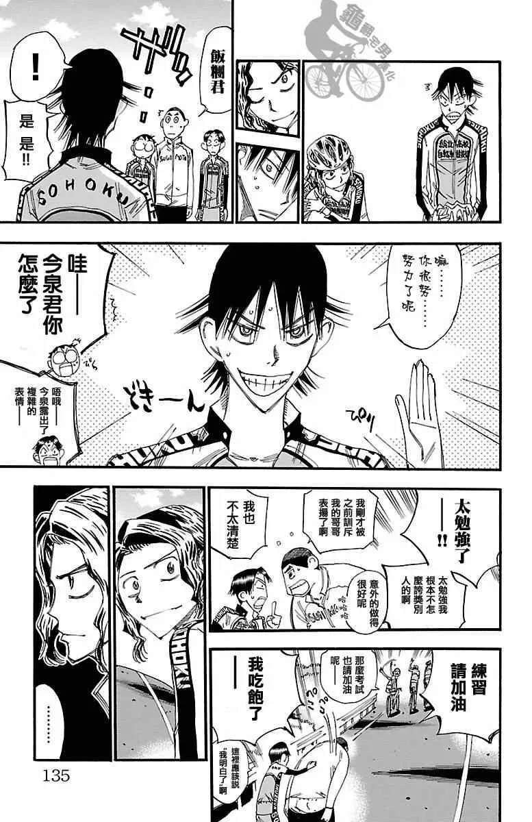 第249话 第19页