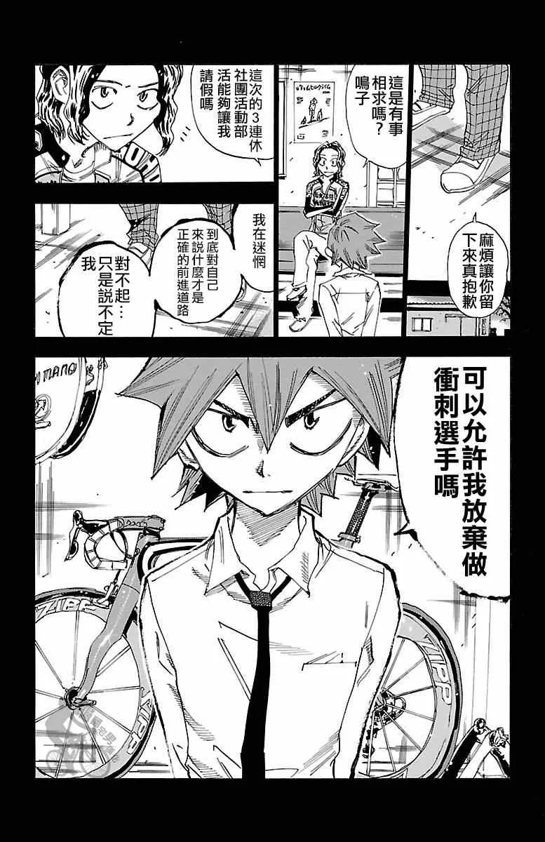 第249话 第20页