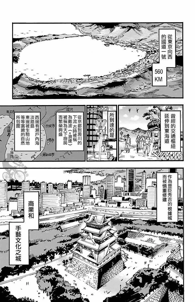 第250话 第3页