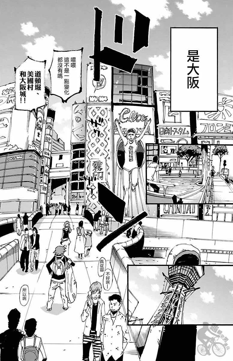 第250话 第4页