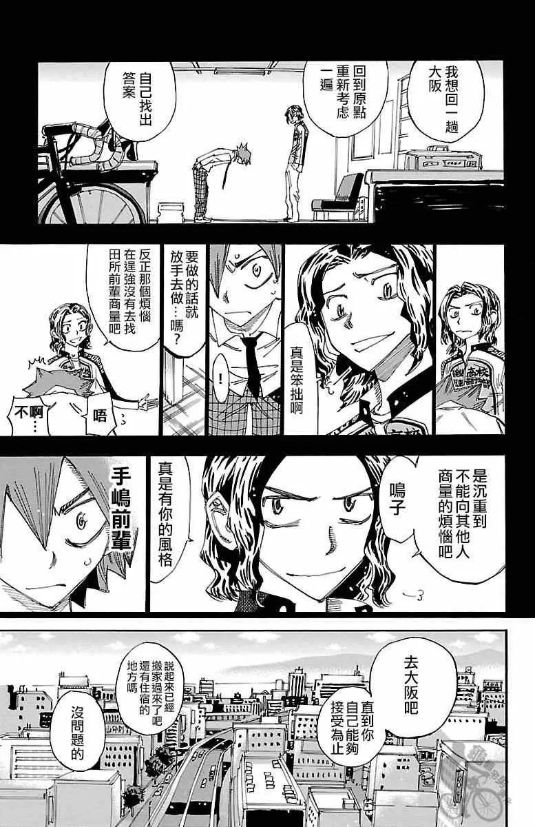 第250话 第7页