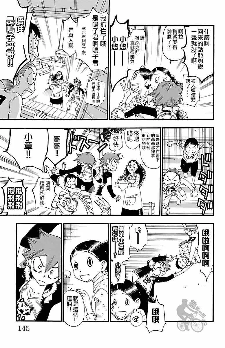 第250话 第9页