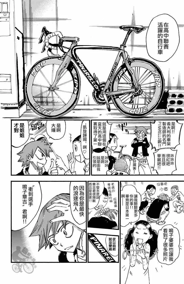 第250话 第10页
