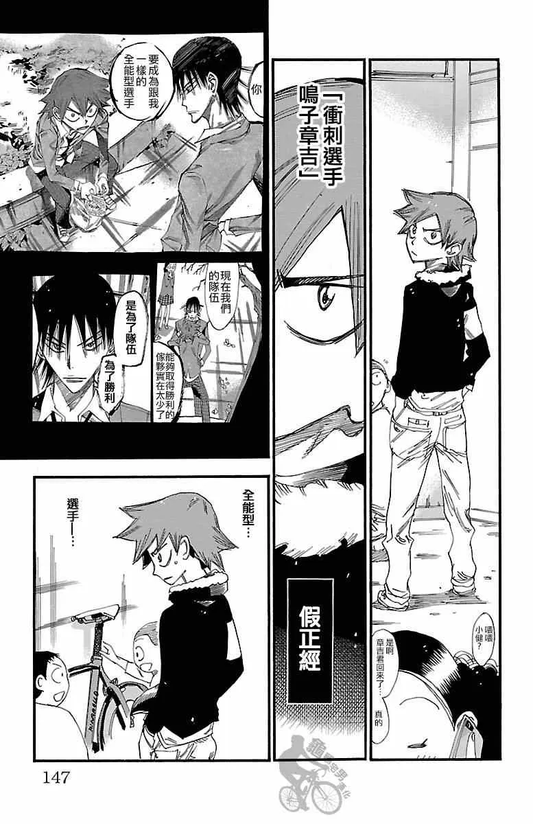 第250话 第11页