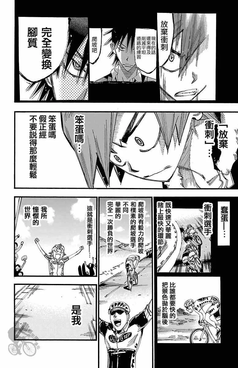 第250话 第12页