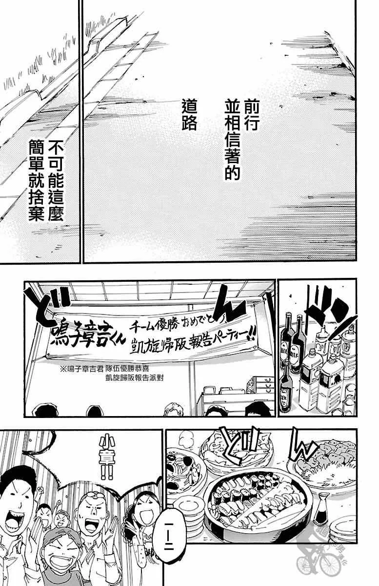第250话 第13页