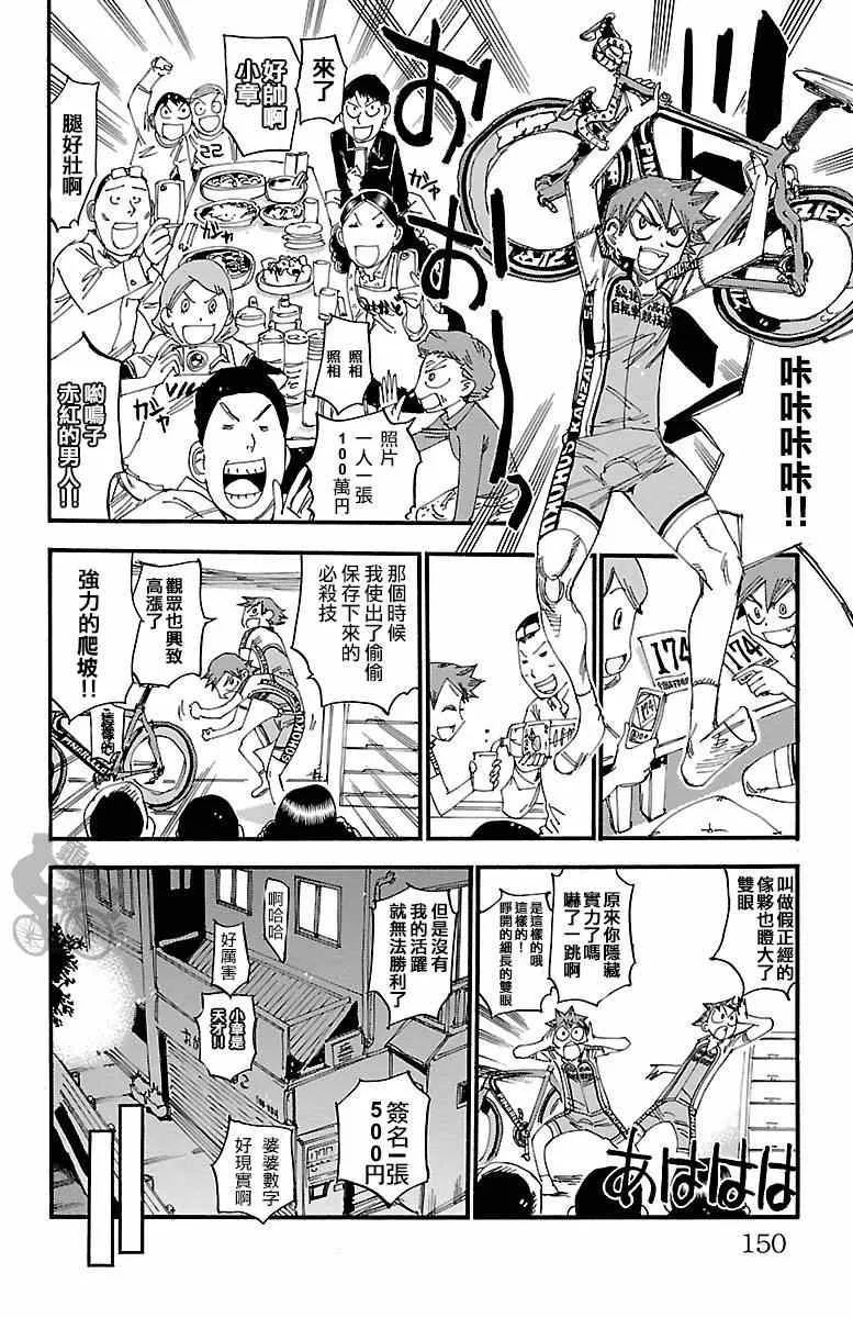 第250话 第14页