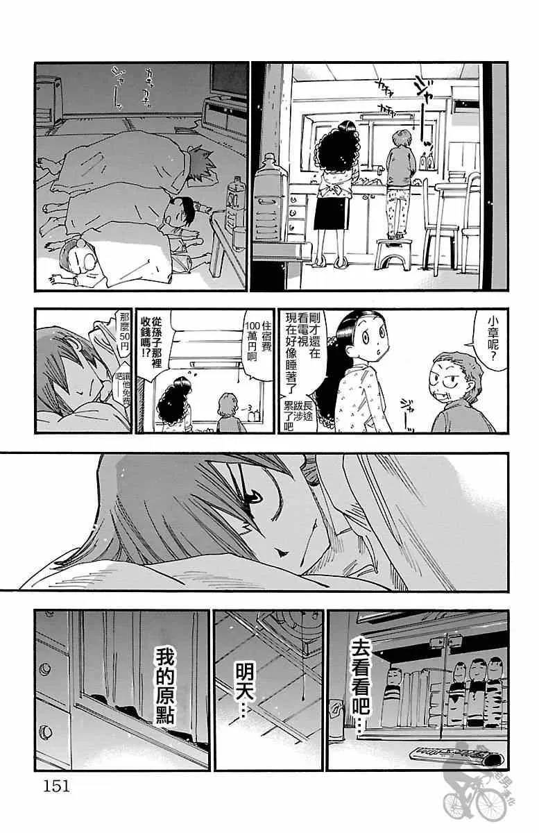 第250话 第15页