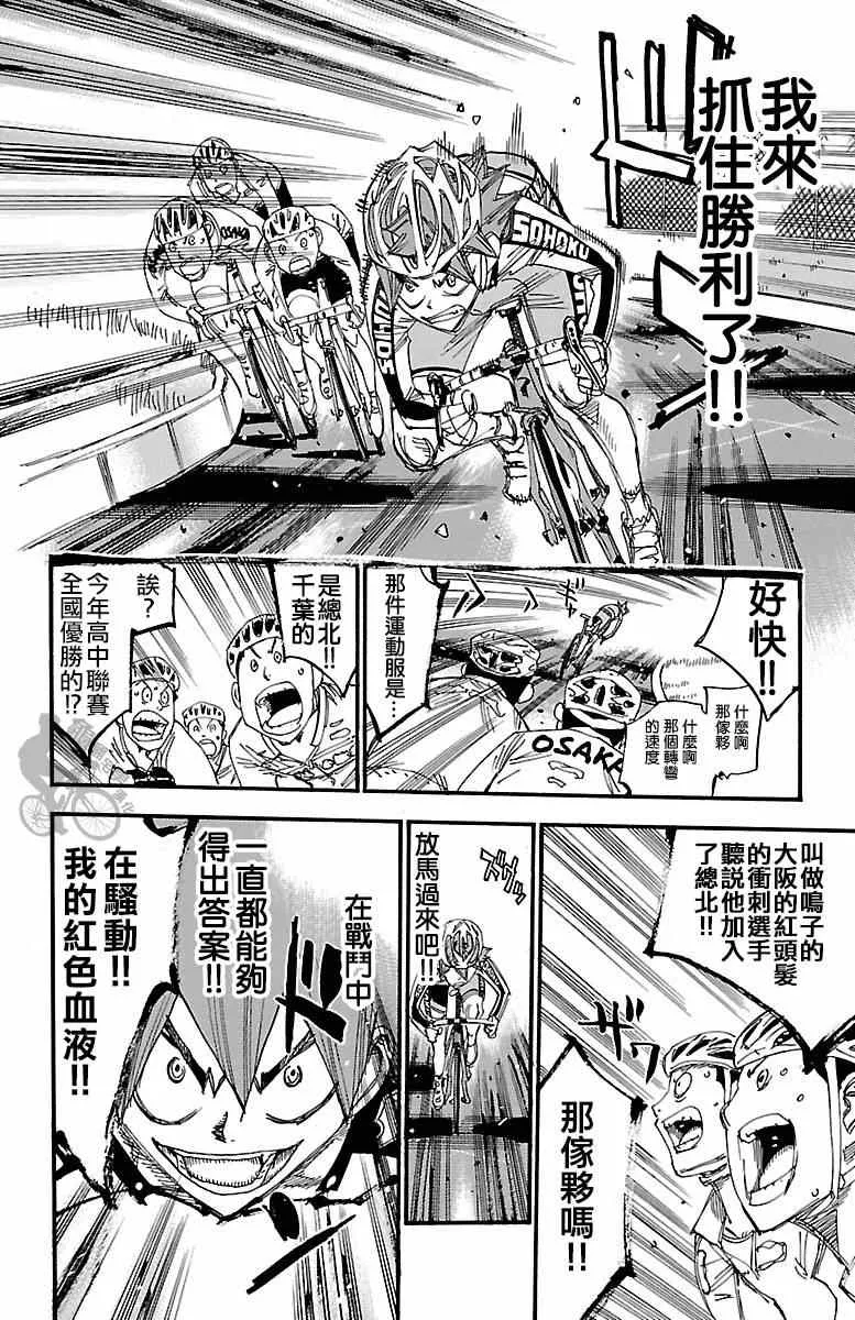 第250话 第20页
