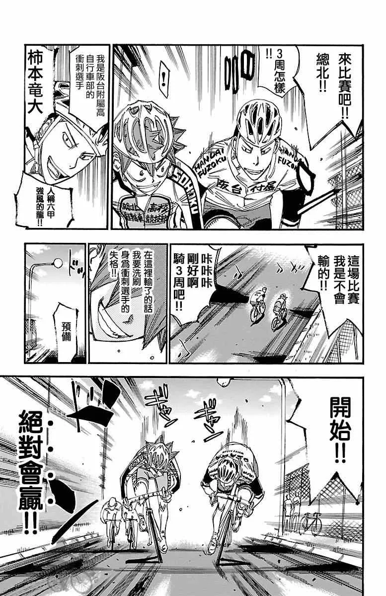 第250话 第21页