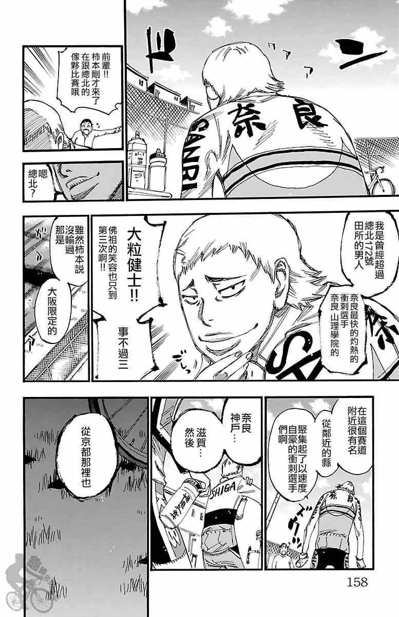 第250话 第22页