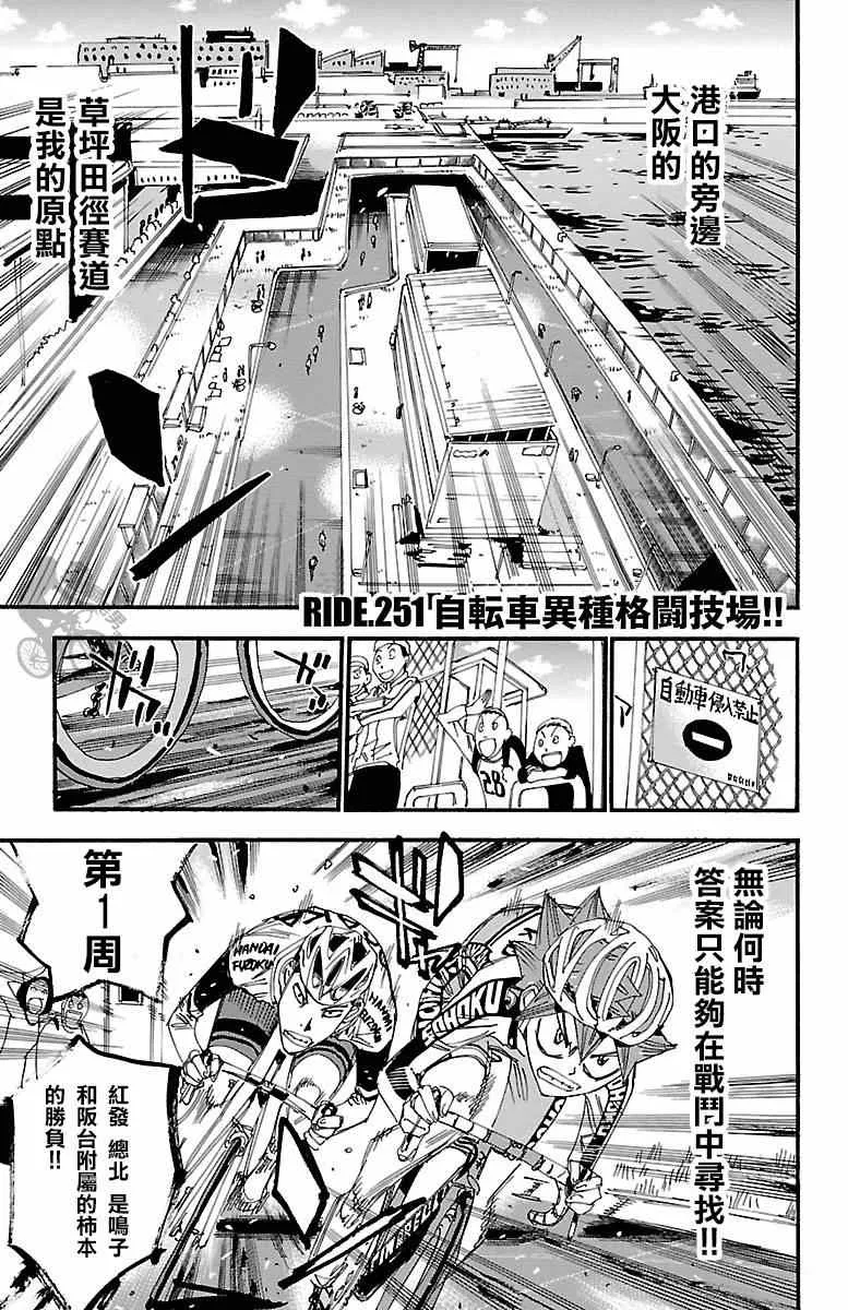 第251话 第1页