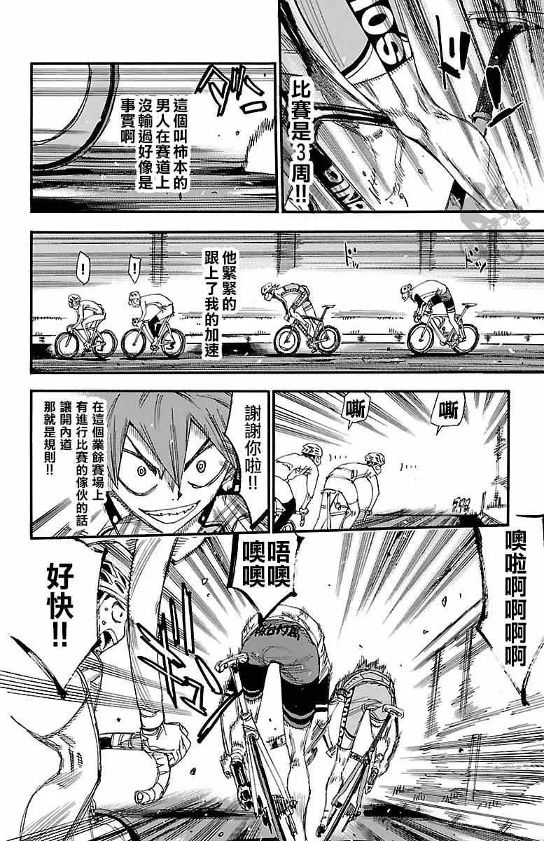 第251话 第2页