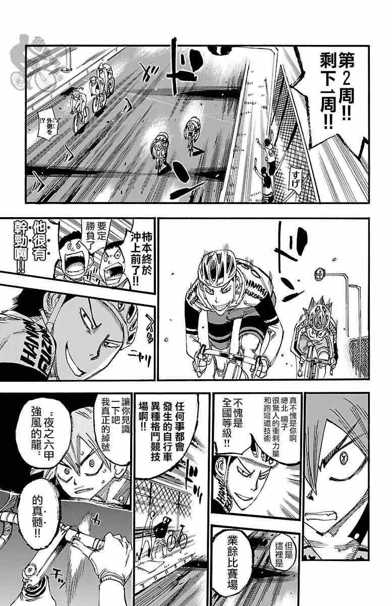 第251话 第3页