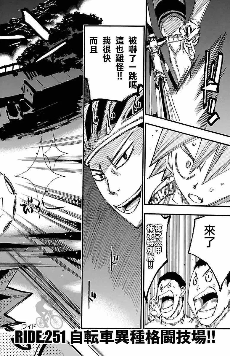 第251话 第4页