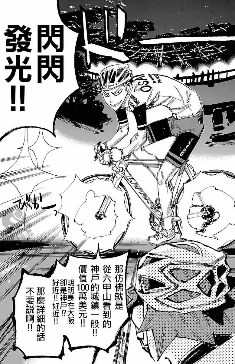 第251话 第5页