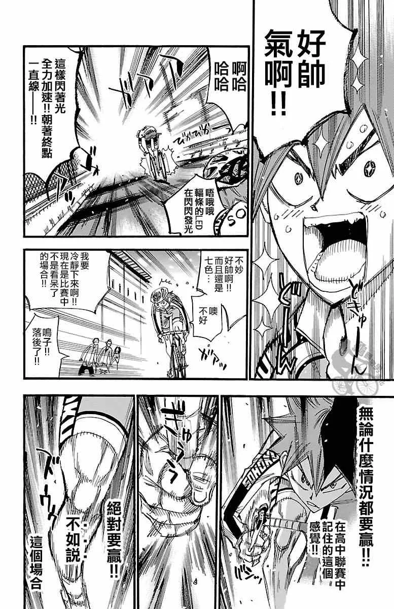 第251话 第6页