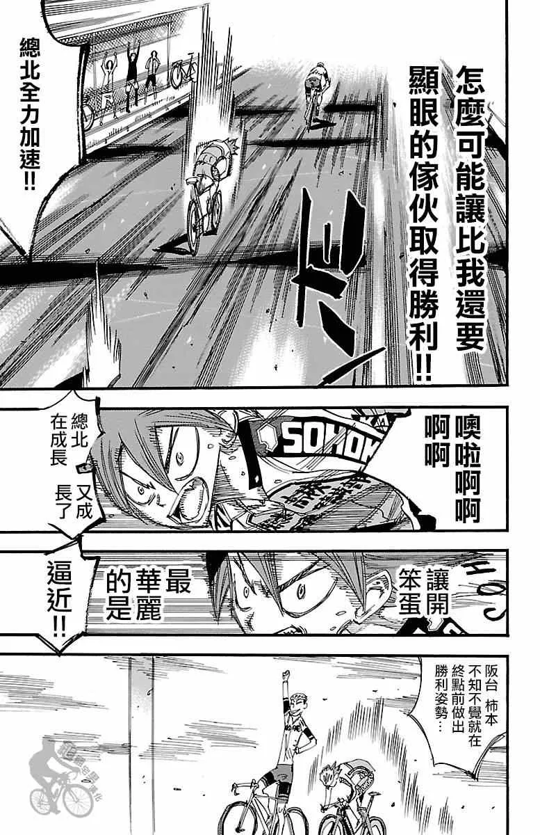第251话 第7页