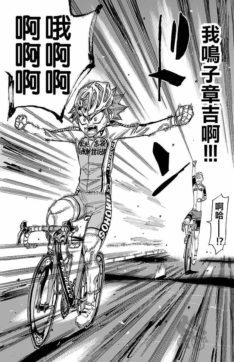 第251话 第8页
