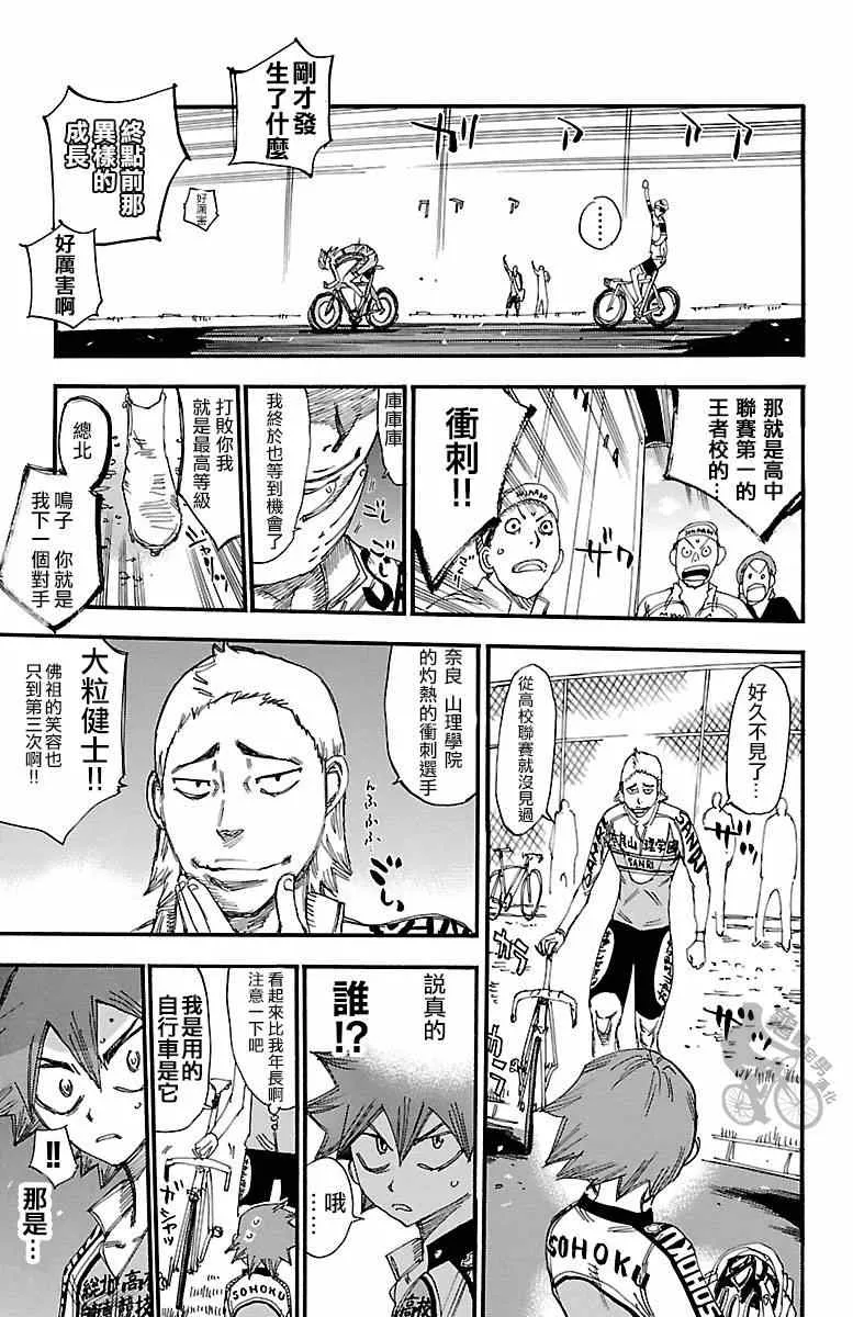 第251话 第9页