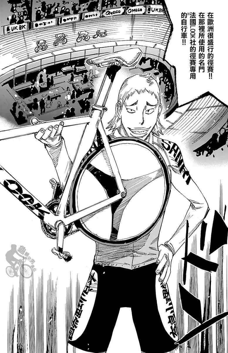 第251话 第10页