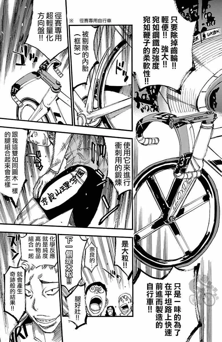 第251话 第11页