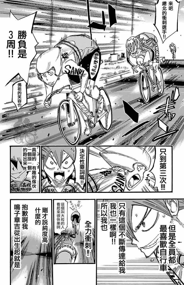 第251话 第12页