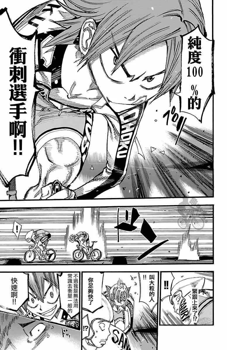 第251话 第13页